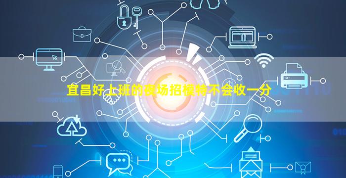 鹰潭KTV招聘